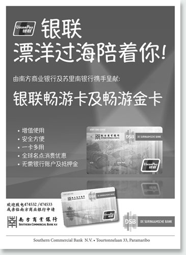 SCB billboard